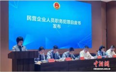 浙江台州检商协作 为民营经